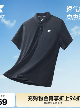 特步polo衫男短袖夏季商务透气健身爸爸翻领T恤运动上衣休闲男装