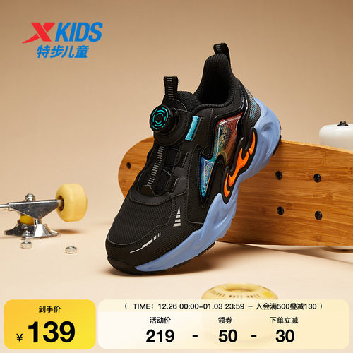 特步童鞋冬季男童女童中大童旋转扣运动百搭防滑耐磨儿童休闲鞋