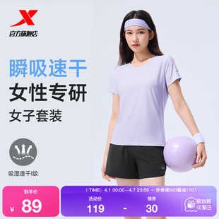 冰丝跑步瑜伽短袖 特步速干运动套装 女2026春季 新款 两件套 t恤短裤