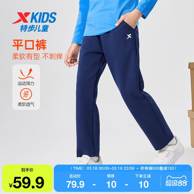 特步童装儿童秋季新款男童女童舒适针织长裤小中大童运动休闲长裤