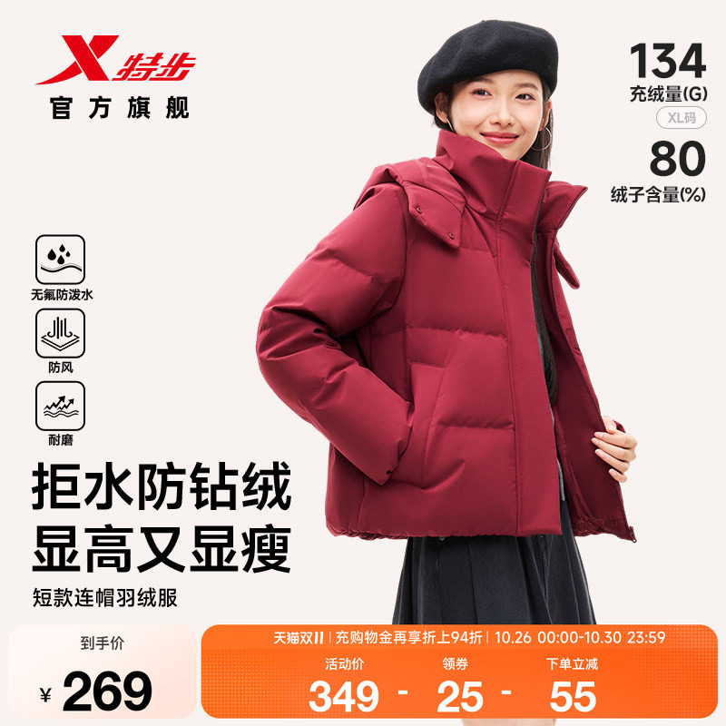 羽翼有暖气短款立领保暖羽绒服女