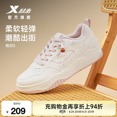 特步皓白S板鞋女款夏秋季新款