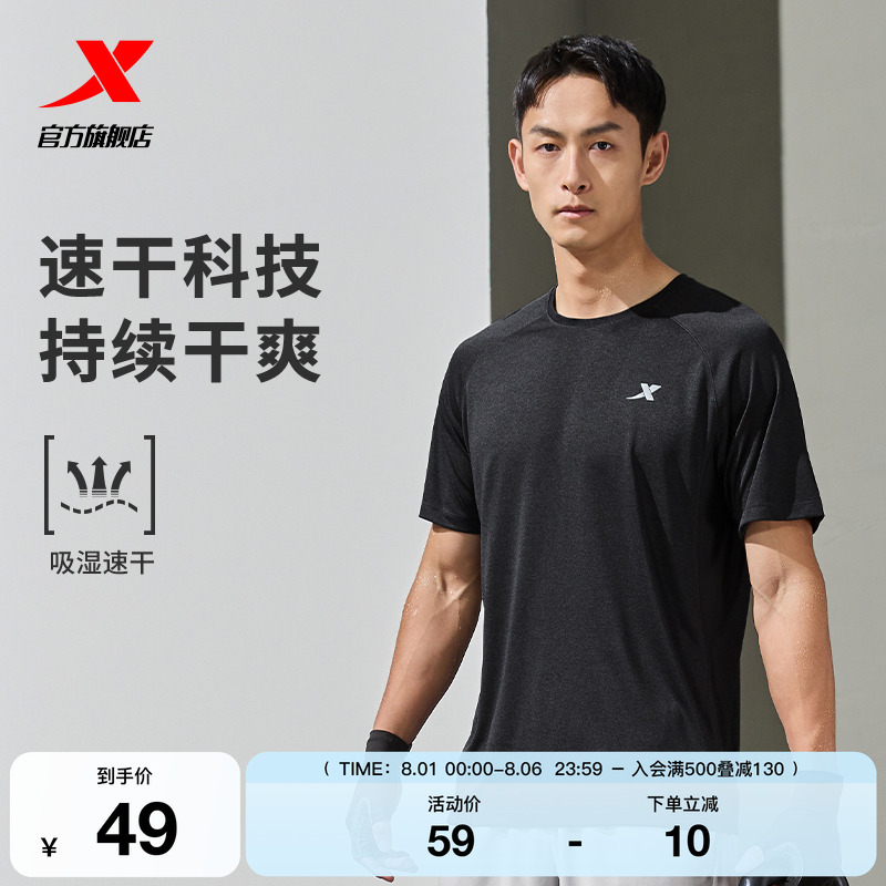 特步吸湿速干短袖男透气上衣