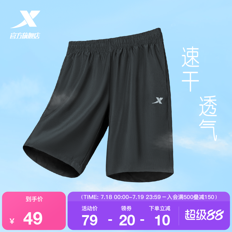 特步运动短裤男五分裤夏季宽松薄款男士速干裤子跑步健身短裤男裤
