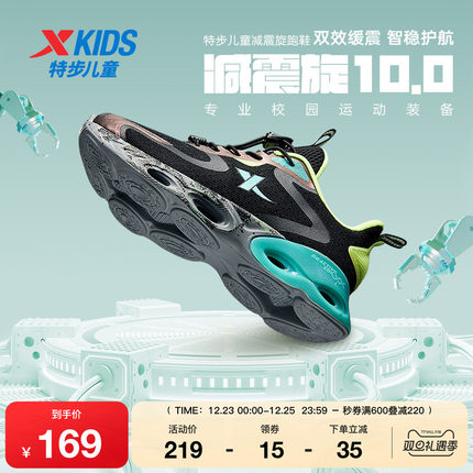 特步童鞋秋季新款儿童运动跑鞋男童防滑减震缓震中大童系带跑步鞋