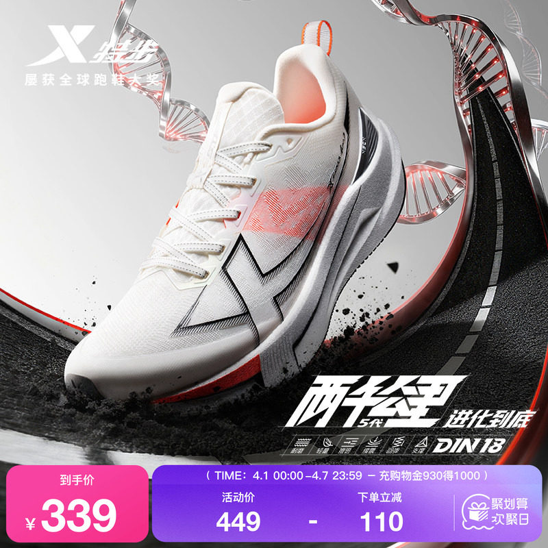 特步两千公里五代丨耐磨跑步鞋男青少年运动体育跑鞋2000公里5代