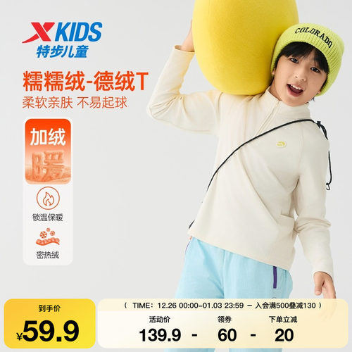 特步童装秋季新款男童女童中大童运动休闲立领加绒柔软长袖针织衫