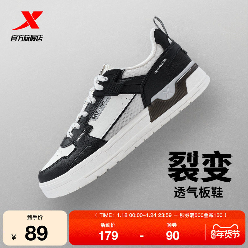 特步裂变|板鞋男鞋2025年冬季新款潮流运动鞋百搭休闲鞋滑板鞋子,运动鞋new,板鞋,淘宝优惠券,粉丝福利购,淘宝优惠卷