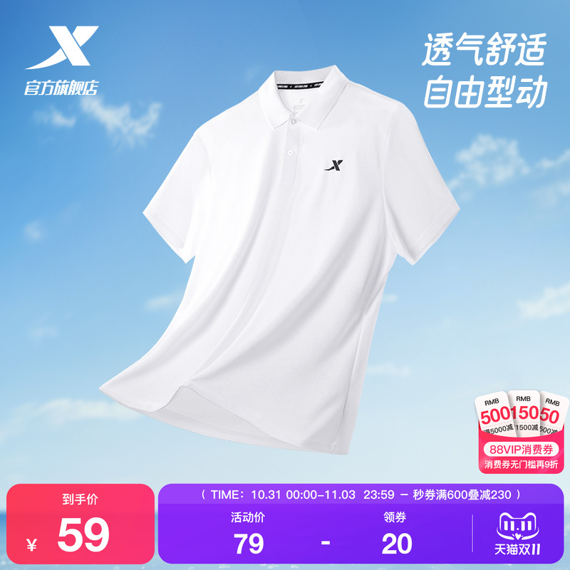 特步运动polo衫男短袖透气T恤