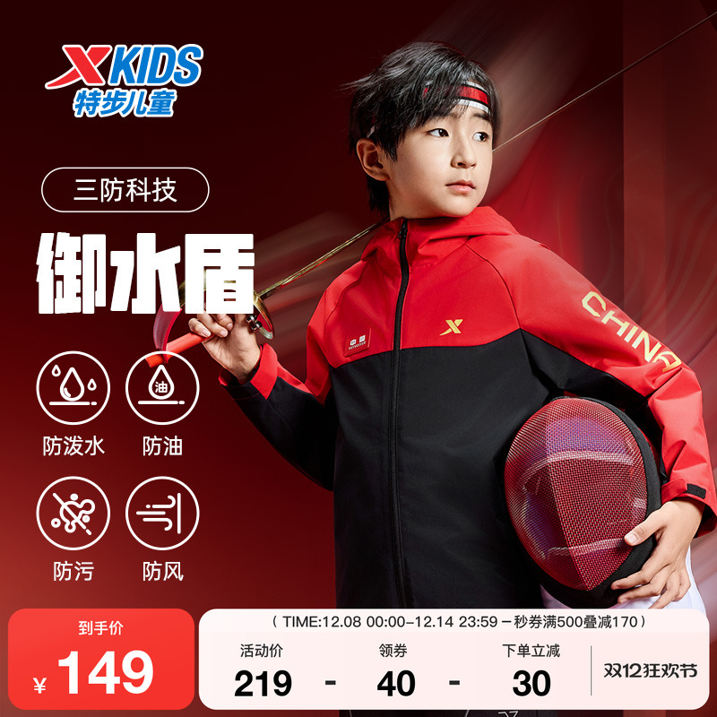 特步童装秋季新款男童小中大童运动连帽耐磨防风休闲百搭保暖风衣