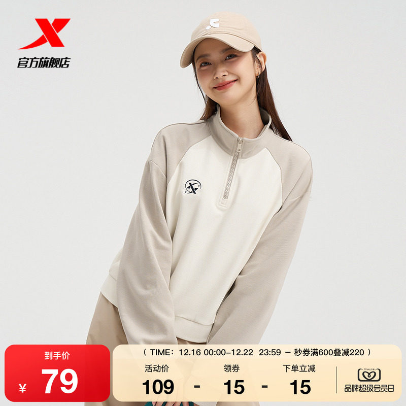 特步卫衣女2025春秋立领套头休闲长袖运动上衣976328920583