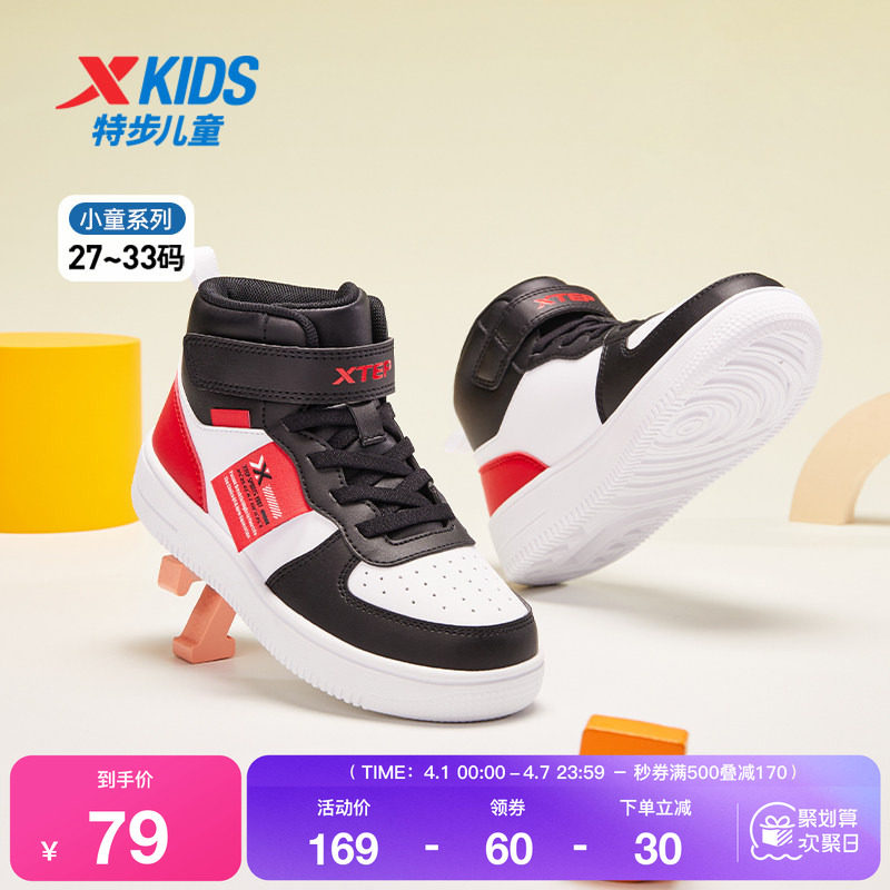 特步童鞋男童女童高帮板鞋篮球鞋儿童运动鞋中大童休闲耐磨滑板鞋