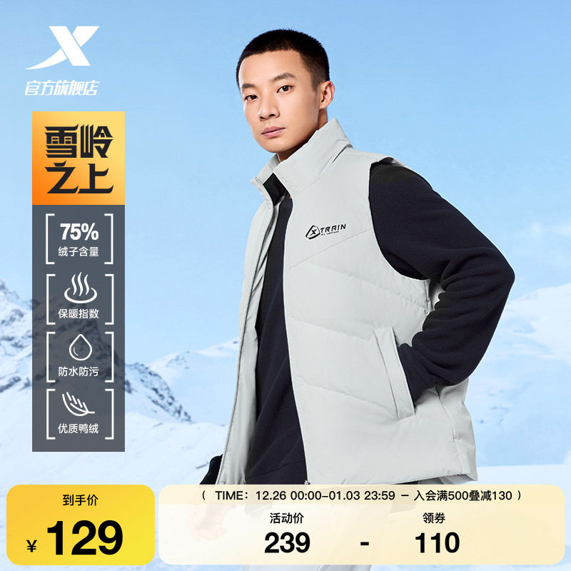 特步有暖气羽绒马甲背心男款秋冬新款保暖外套内搭户外三防羽绒服