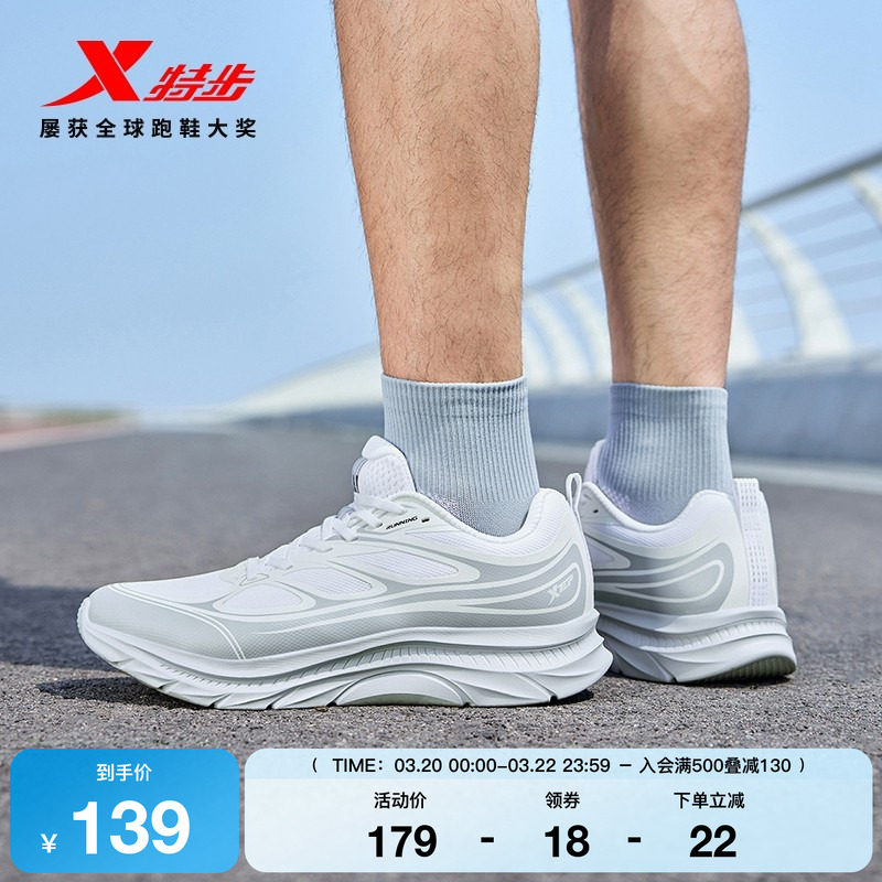 特步轻悦FW丨跑鞋男鞋夏季透气网面女跑步鞋减震休闲缓震运动鞋子