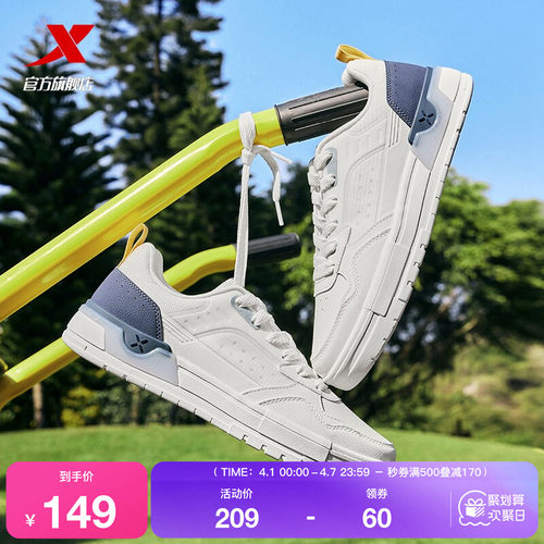 特步轻云板鞋2026夏季鞋子男鞋休闲鞋运动鞋网面潮流平底鞋小白鞋