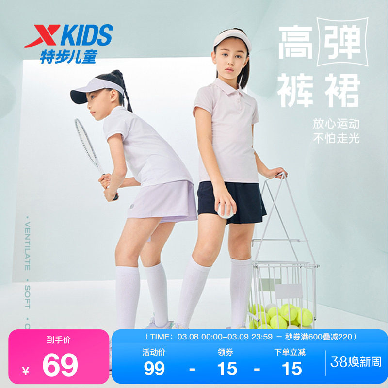 特步童装女童短裙儿童运动裤裙夏季新款大童百褶透气半身裙子夏装