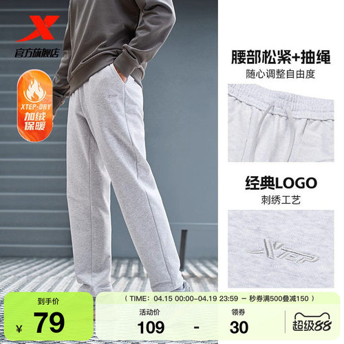 特步卫裤男春季新款透气运动裤男收口束脚时尚潮流休闲男子运动裤