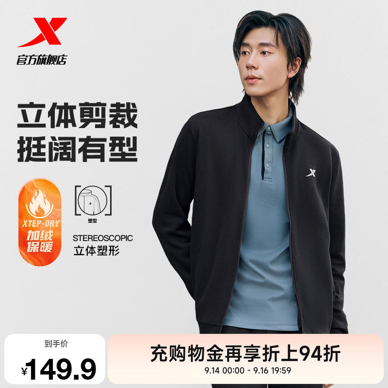 特步冬季新款针织夹克开衫卫衣										