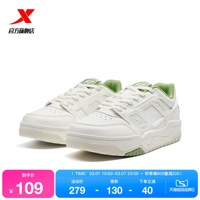 特步新晖板鞋2026春季新款百搭舒适轻便休闲鞋女运动鞋女鞋子