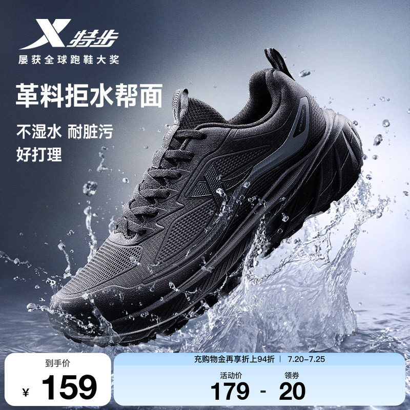 特步轻悦FW2丨跑步鞋男鞋夏季新款减震轻便跑鞋皮面防泼水运动鞋
