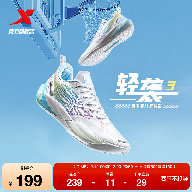 特步轻袭3 | 后卫篮球鞋回弹新款正品网面透气耐磨专业实战运动鞋