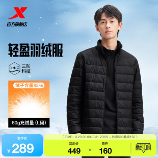 运动男装 新款 保暖外套975429190653 2025年冬季 特步轻薄羽绒服男士