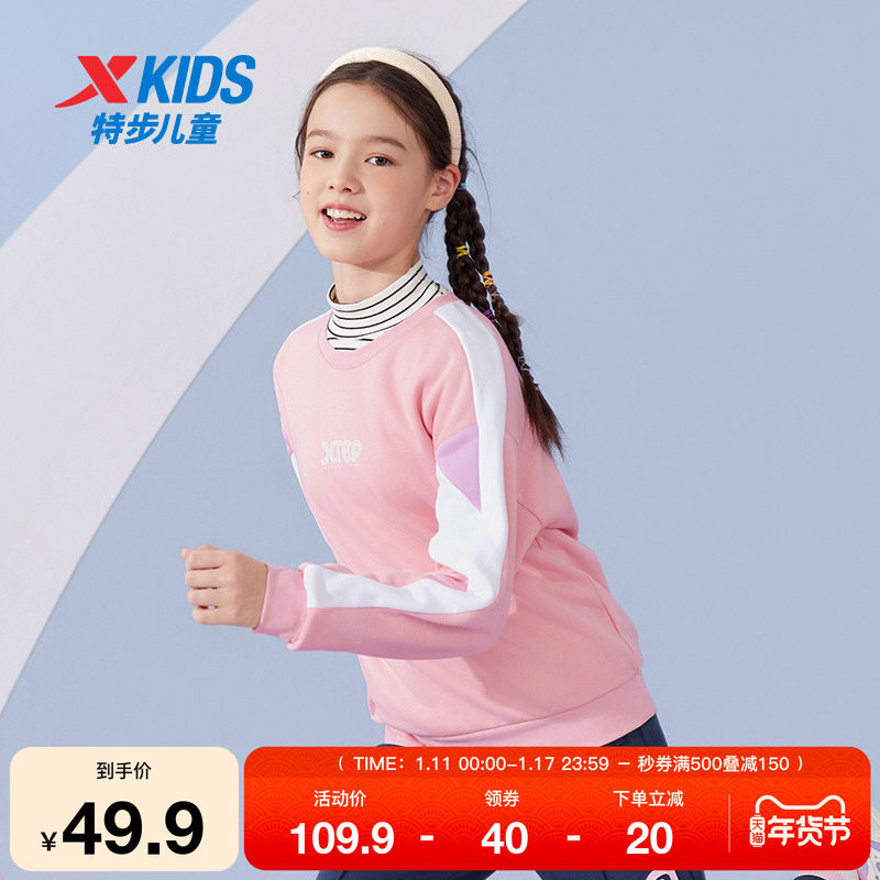 特步童装女童保暖套头卫衣春秋款儿童潮流运动休闲密热绒舒适上衣