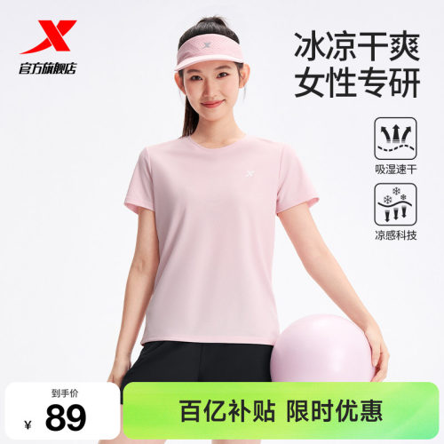 特步速干套装丨女运动两件套