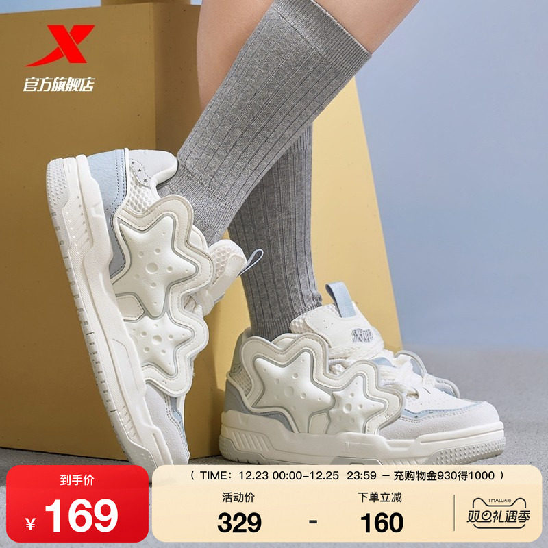 特步星星鞋2025冬季新款女鞋板鞋百搭休闲鞋运动鞋面包鞋子