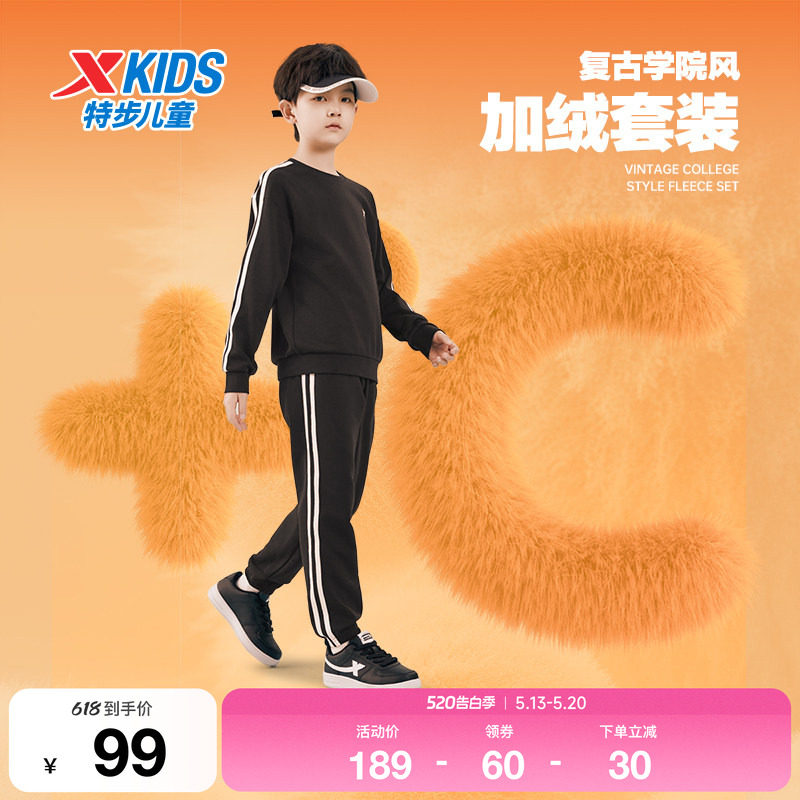 特步童装男童套装春秋季款中大童运动服长袖套头卫衣长裤两件套装
