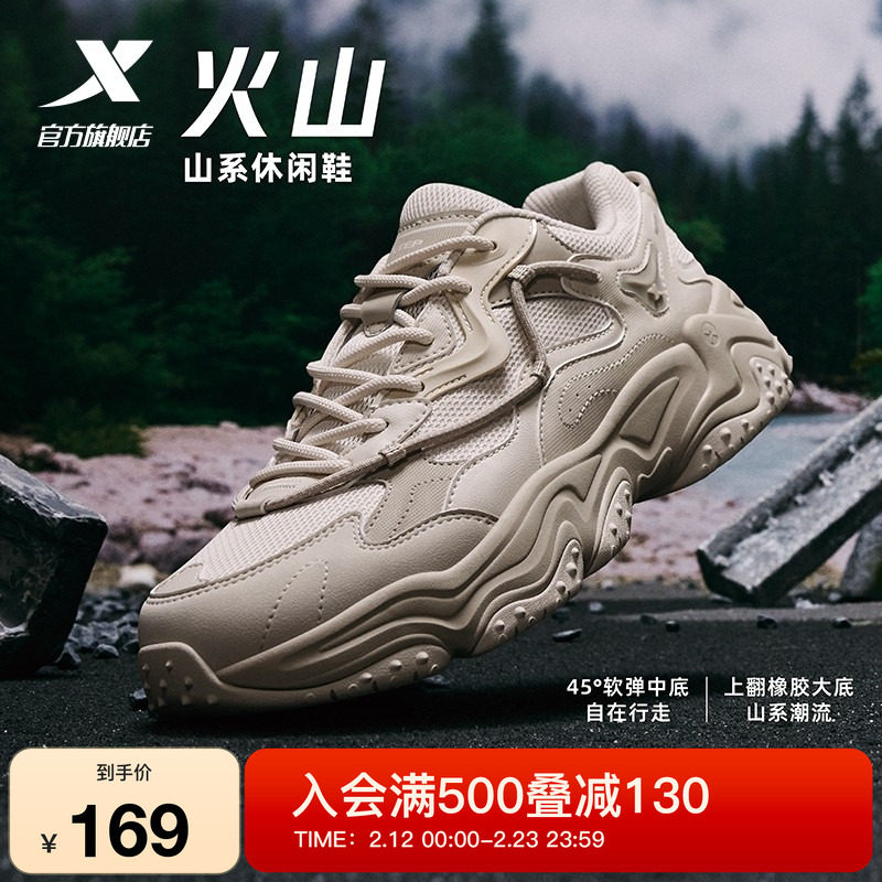 特步火山休闲鞋男鞋冬季正品潮流轻便百搭运动鞋复古老爹鞋户外鞋