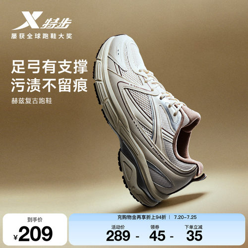 特步赫兹复古跑鞋情侣同款