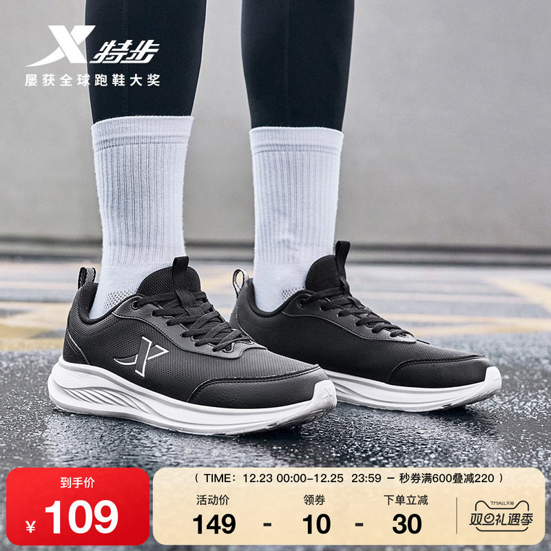 特步羽逸FW综训鞋跑步鞋