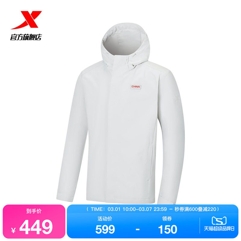 特步外套男2026年春秋季新款男装运动上衣保暖风衣男974129160537