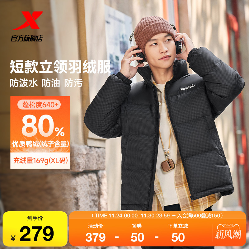 特步立领羽绒服男女款冬季新款情侣运动黑色上衣保暖棉服防风外套