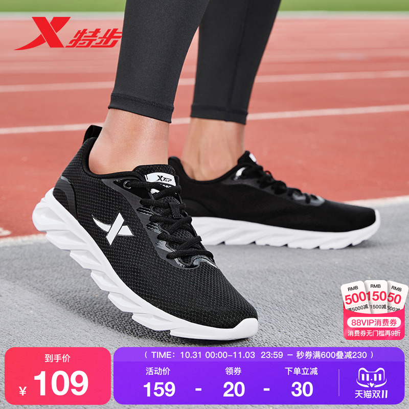 特步男鞋运动鞋秋冬新款官方正品减震轻便男士网面舒适跑步鞋子男