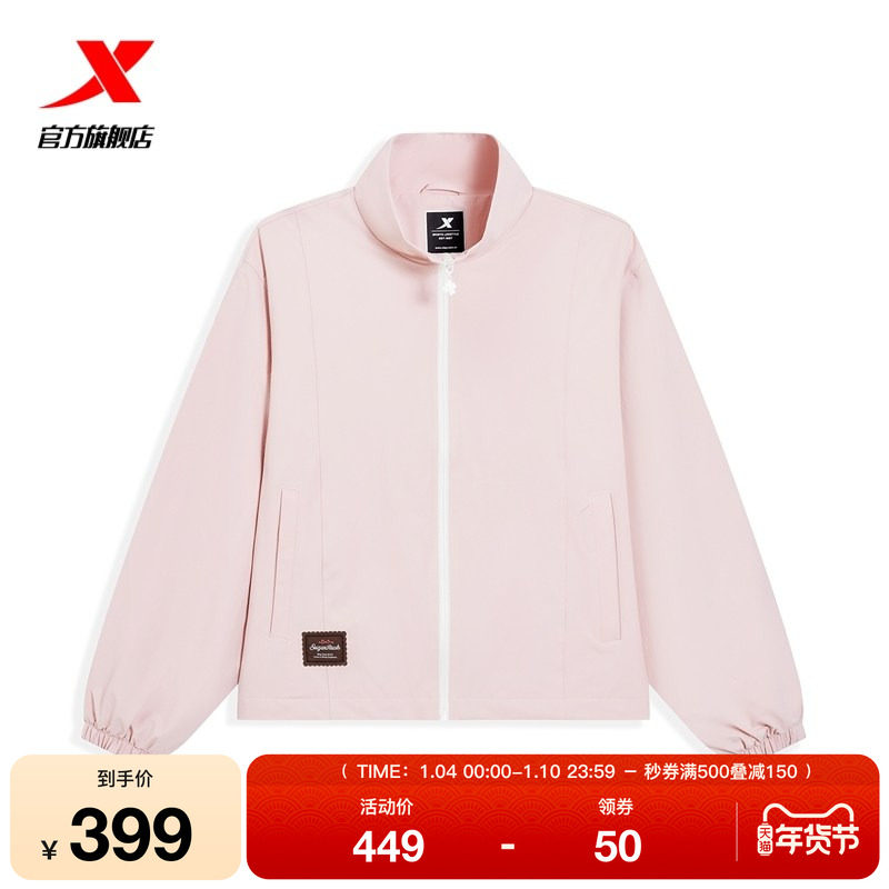 特步外套女2026年春季立领女装新款运动风衣休闲夹克974128150156,运动服/休闲服装,运动茄克/外套,淘宝优惠券,粉丝福利购,淘宝优惠卷