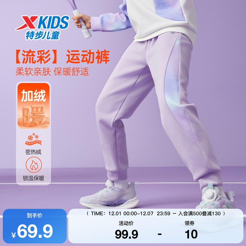 特步童装儿童运动裤女童秋冬季新款休闲保暖针织长裤中大童加厚裤