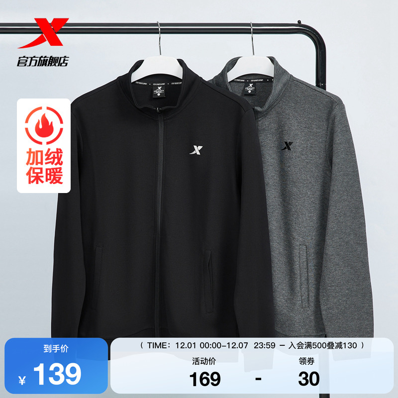 特步冬季新款针织夹克开衫卫衣