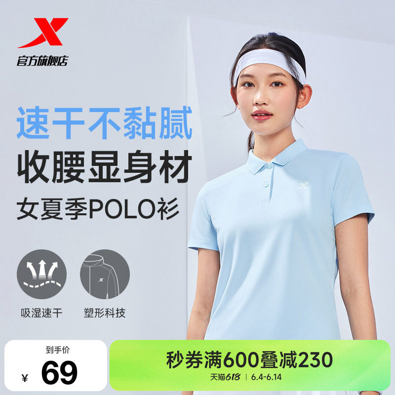特步速干polo衫女短袖夏季训练服羽毛球瑜伽女装运动正肩翻领T恤