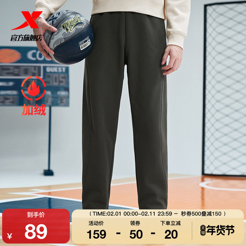 特步加绒卫裤男款秋冬季官方保暖针织平口运动裤宽松直筒休闲裤