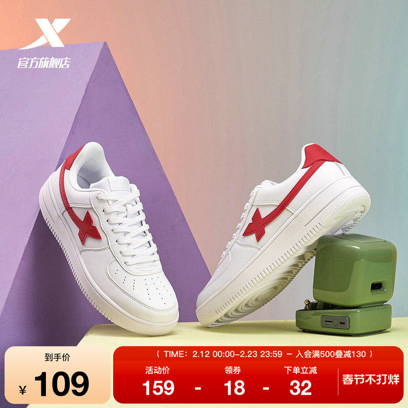 特步男鞋情侣鞋白色板鞋冬季休闲鞋小白鞋空军一号运动鞋子女款