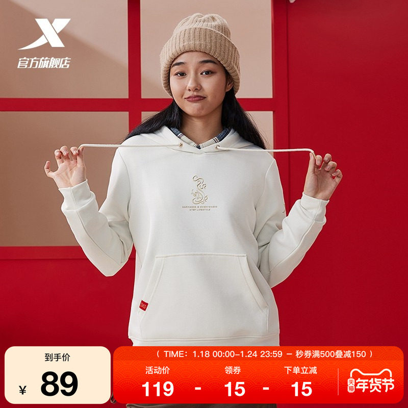 特步新春系列连帽卫衣女2025春龙年时尚潮流运动上衣976128930412,运动服/休闲服装,运动卫衣/套头衫,淘宝优惠券,粉丝福利购,淘宝优惠卷