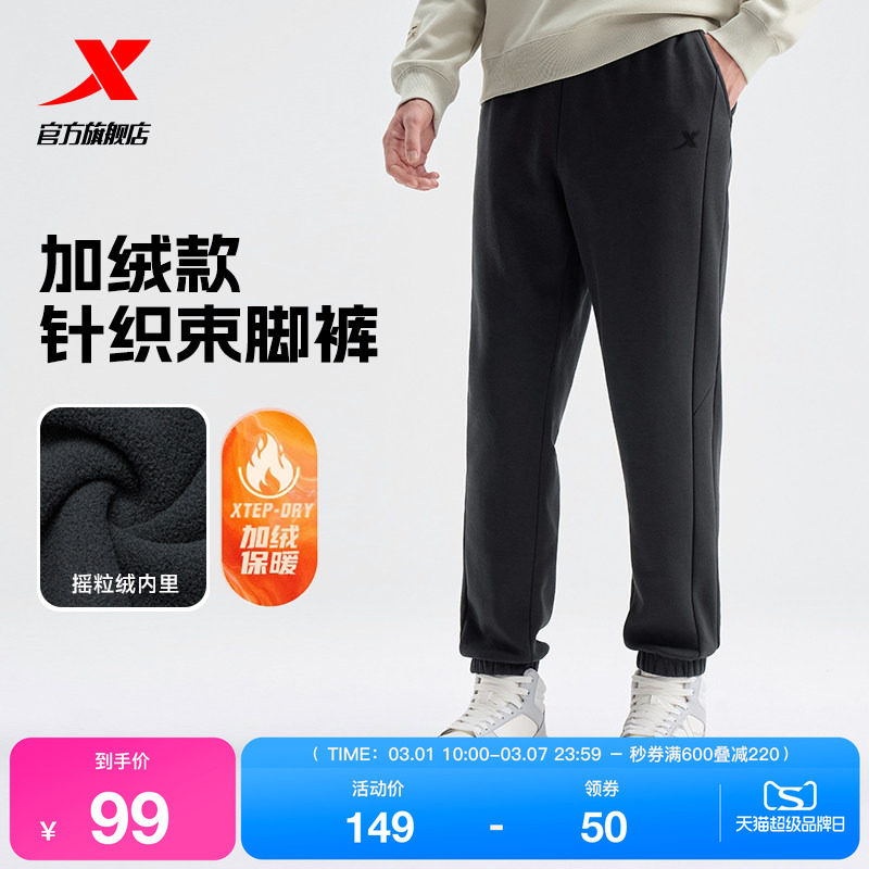 特步未来构想 | 加绒卫裤男裤冬季长裤运动裤收口裤子加厚休闲裤