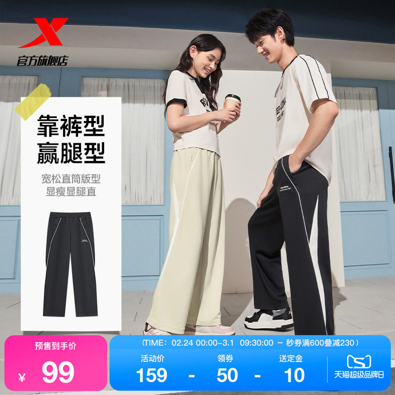 特步运动裤男女同款青少年运动裤黑色撞色长裤宽松百搭直筒休闲裤