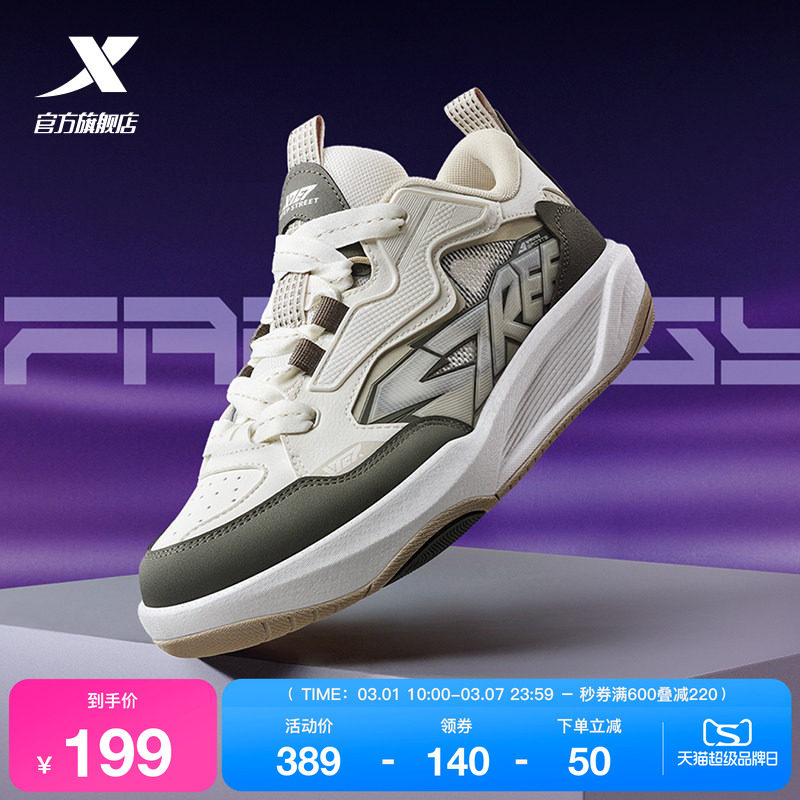 【王鹤棣同款】特步启浪CTR|板鞋2026春季网面潮流男鞋休闲鞋女鞋