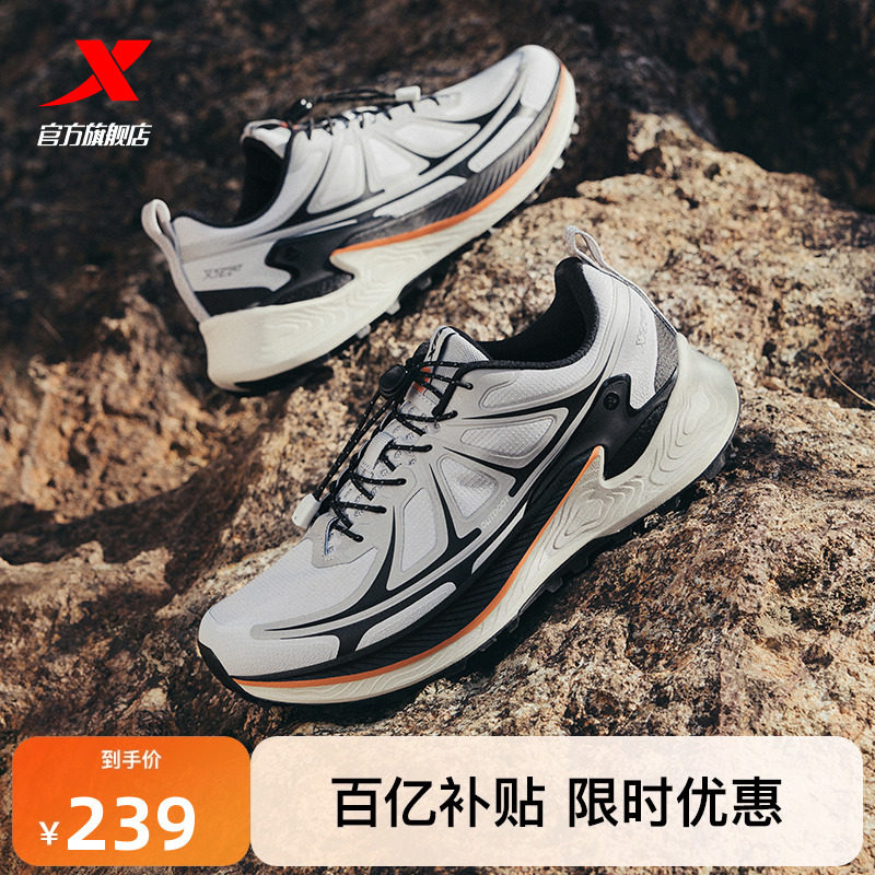 特步入门越野鞋户外训练跑山鞋