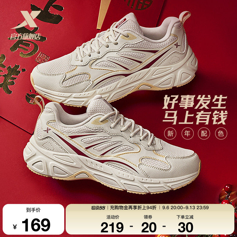 特步马上有钱跑鞋女新年复古百搭