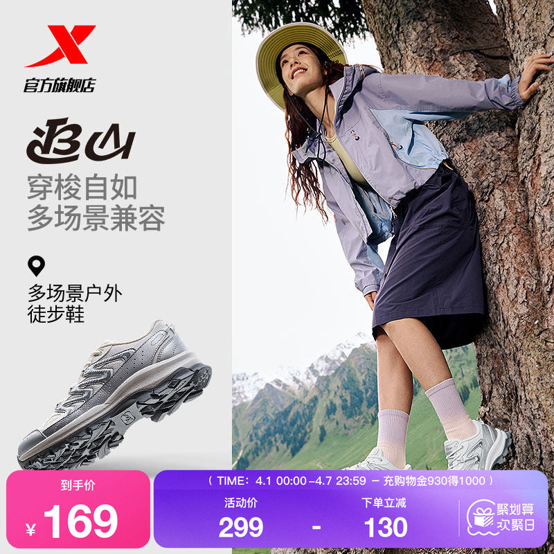 特步追山丨夏新款女徒步鞋户外登山鞋运动鞋耐磨防滑越野男跑步鞋