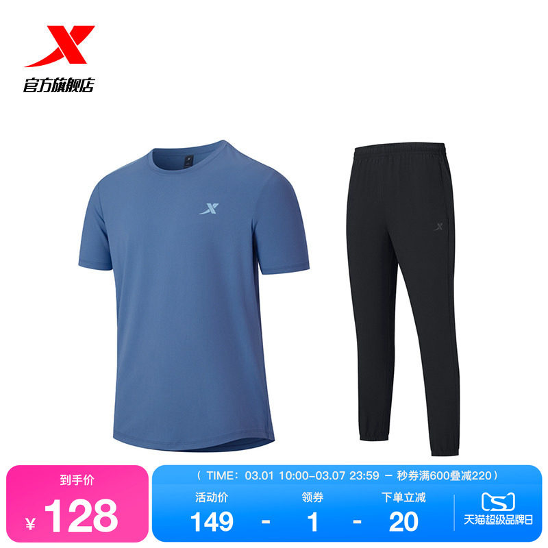 特步运动套装男款春夏季男士冰丝速干短袖t恤运动服长裤爸爸男装